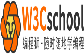 w3cschool编程狮-编程课程