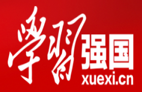 学习强国