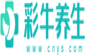 彩牛养生网-健康养生知识百科