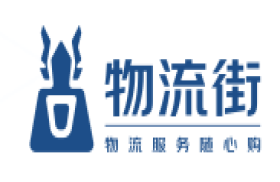 物流街-仓库搜索仓库租赁仓配一体服务的互联网