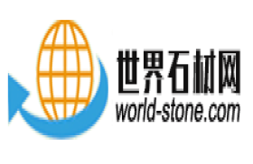 世界石材网-world-stone