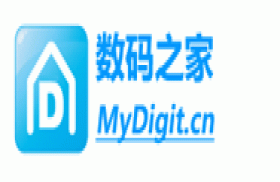 数码之家论坛-数码爱好者的家园