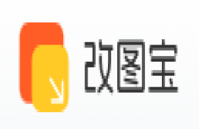改图宝-快速简单的在线修改图片工具