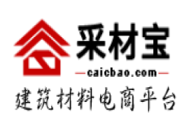 采材宝网-建筑材料电商平台