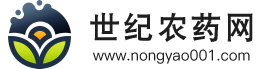 世纪农药网-专业的农药交易平台(图1)